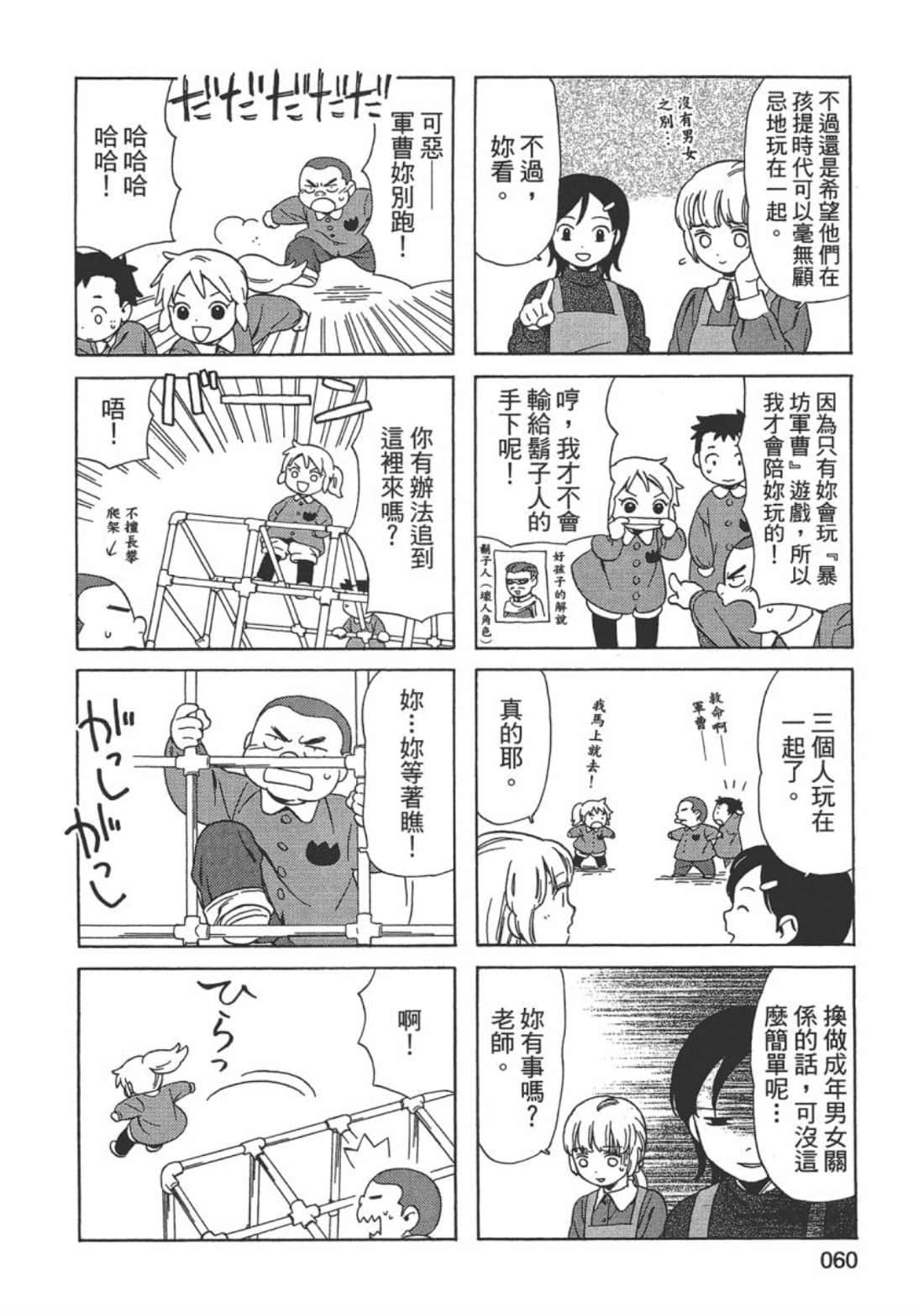 Page 62