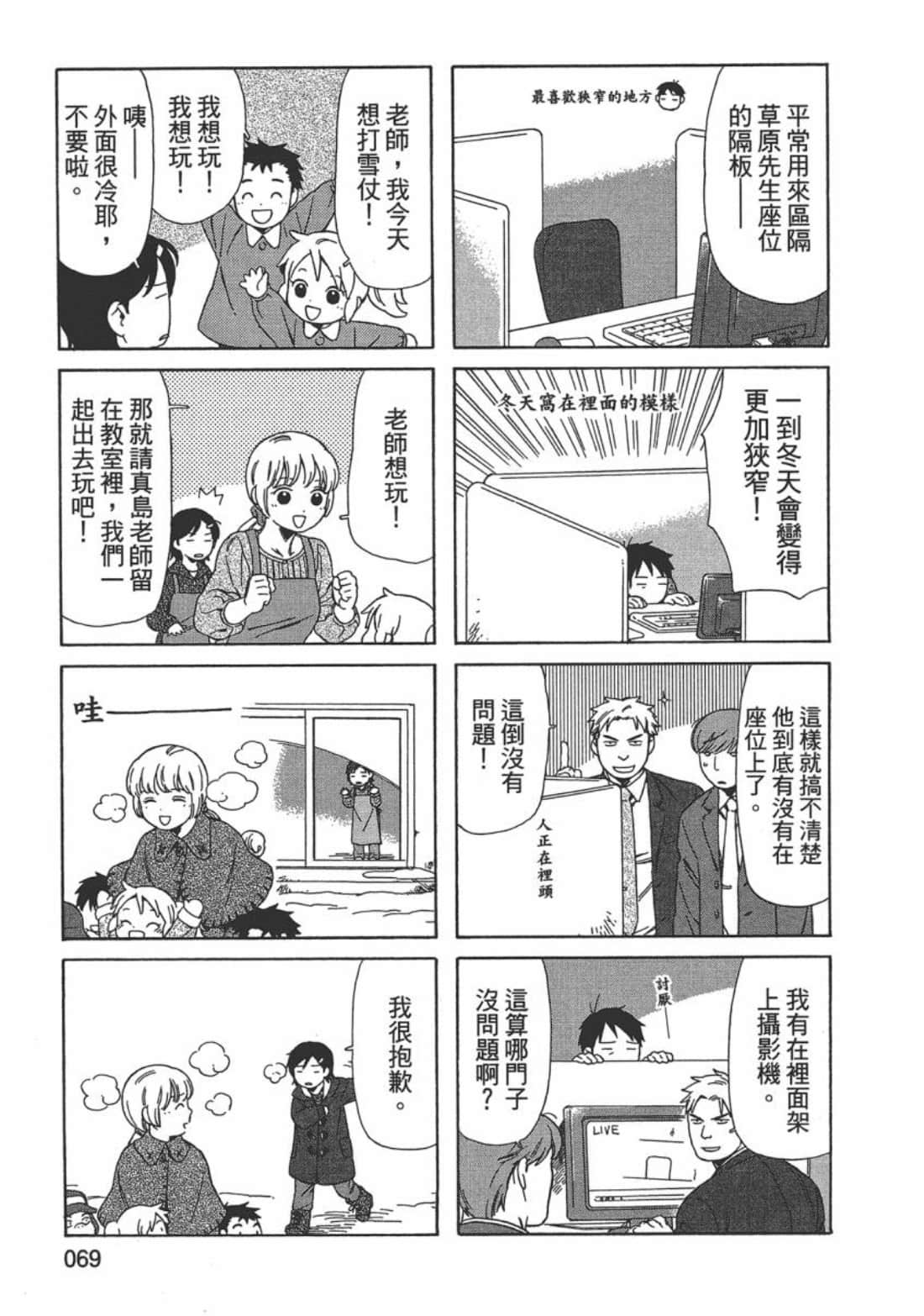 Page 71