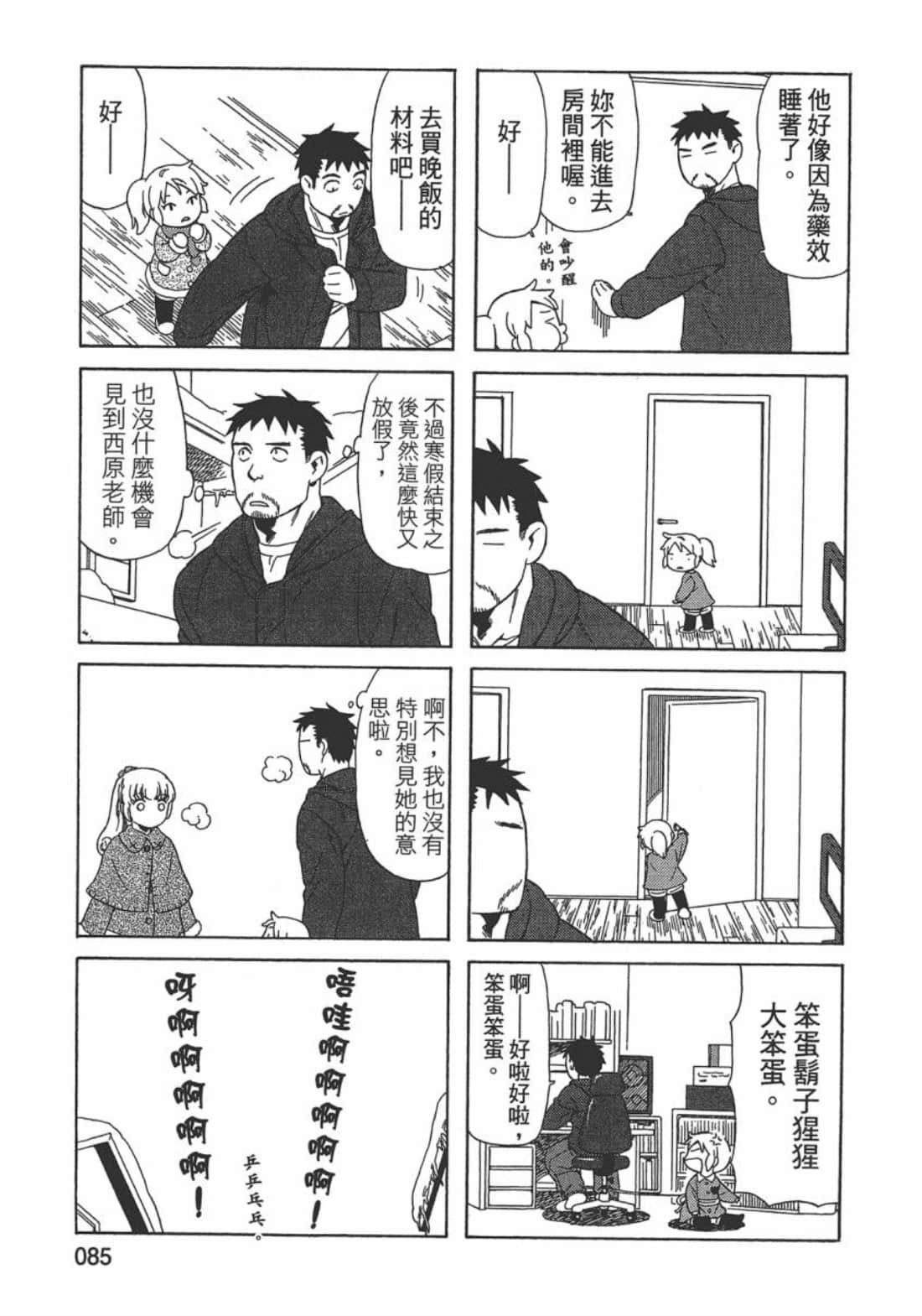 Page 87