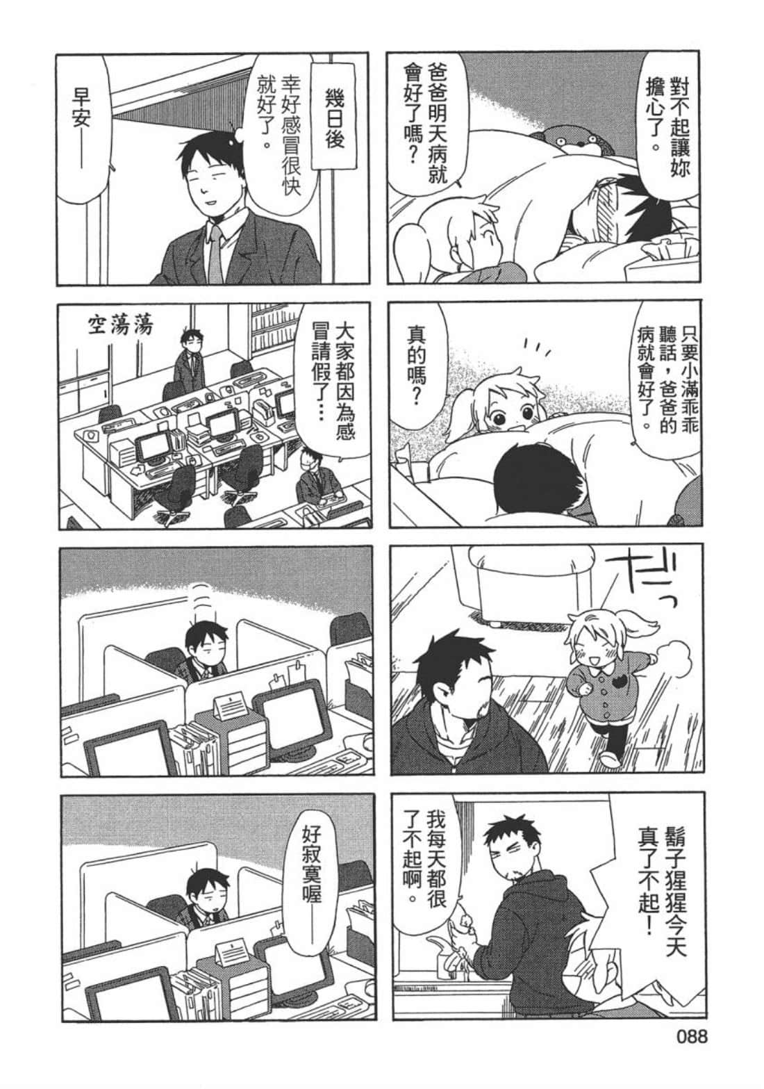 Page 90