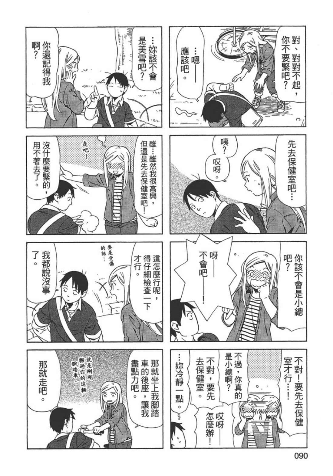 Page 92