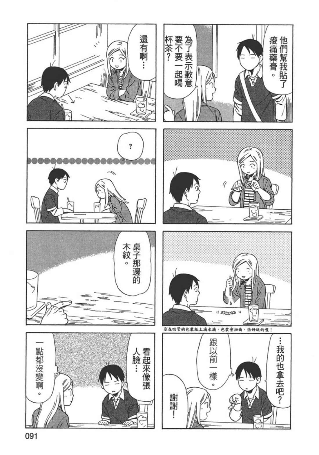 Page 93