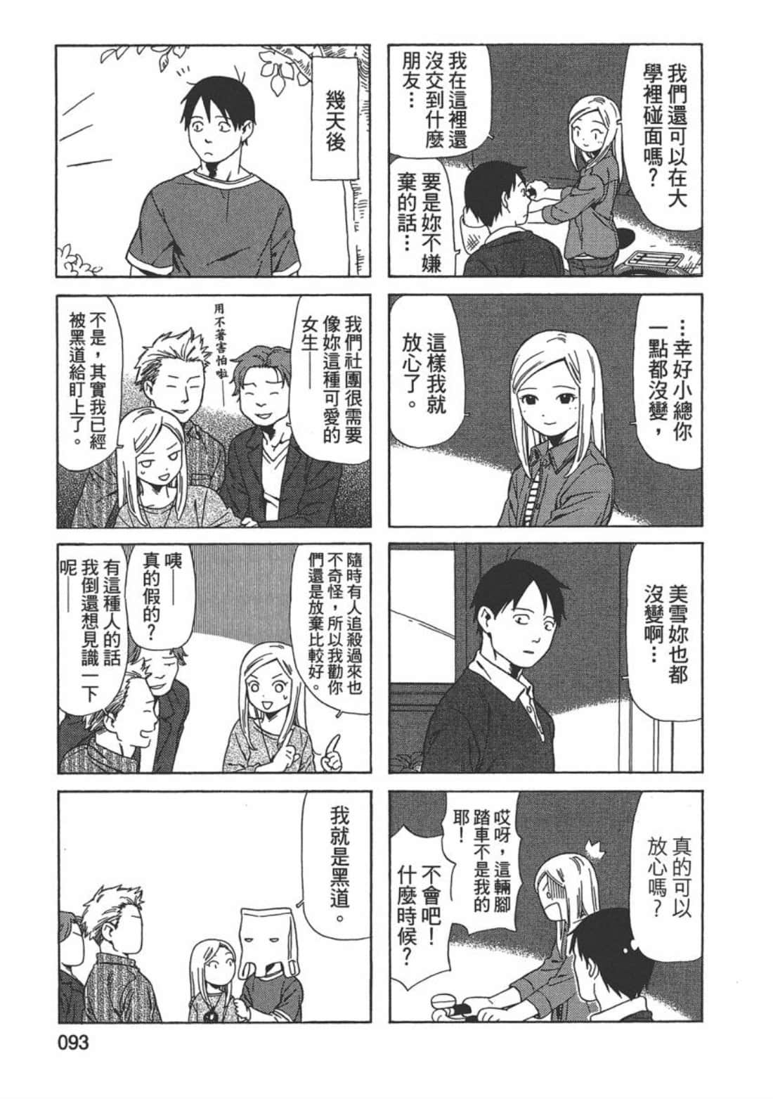 Page 95