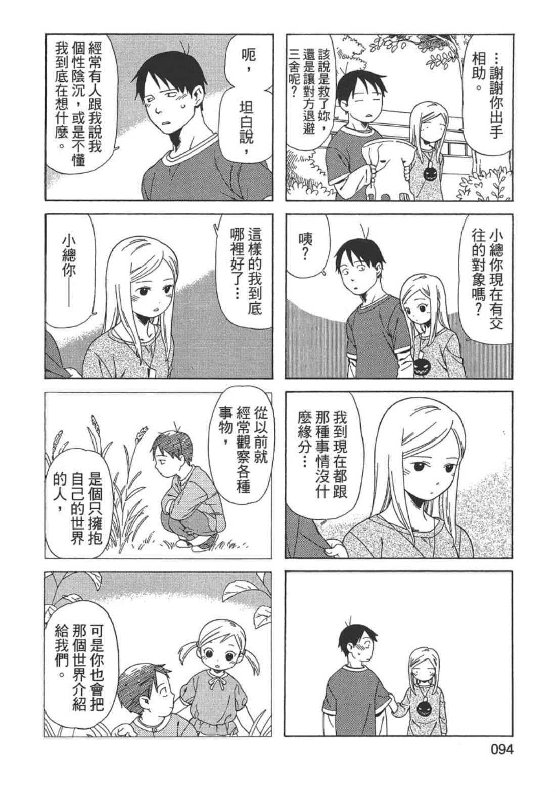 Page 96