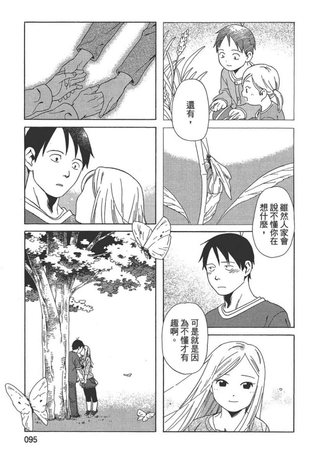 Page 97