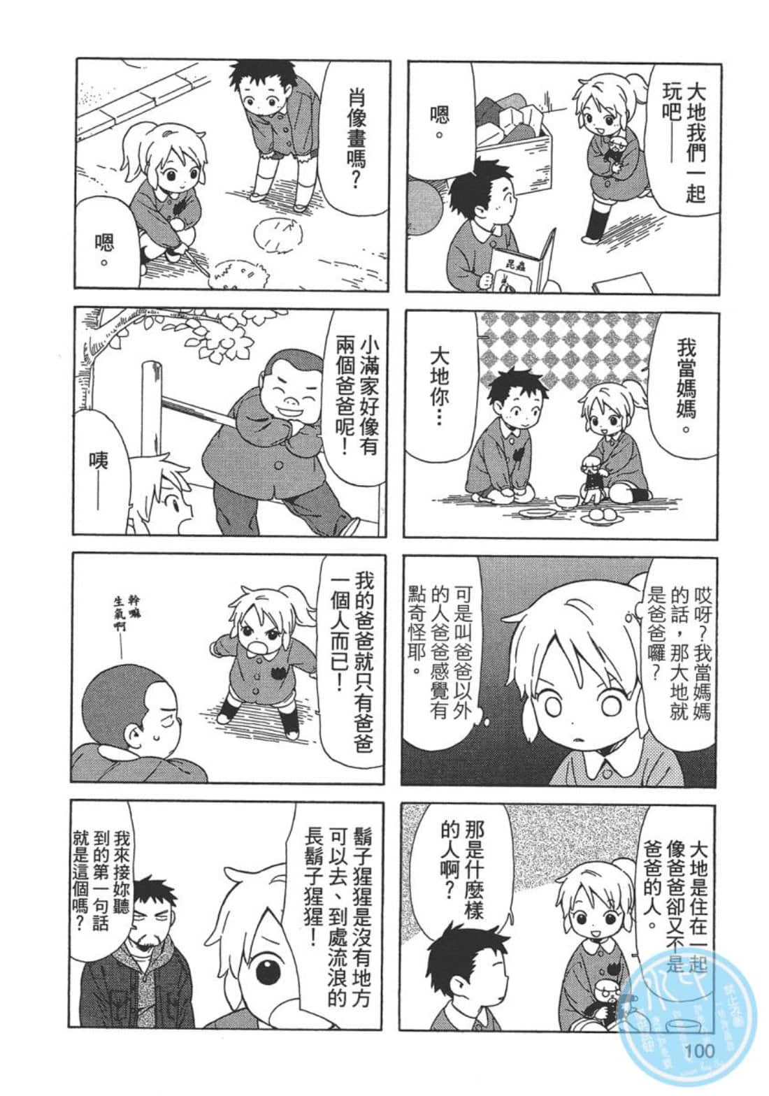 Page 102