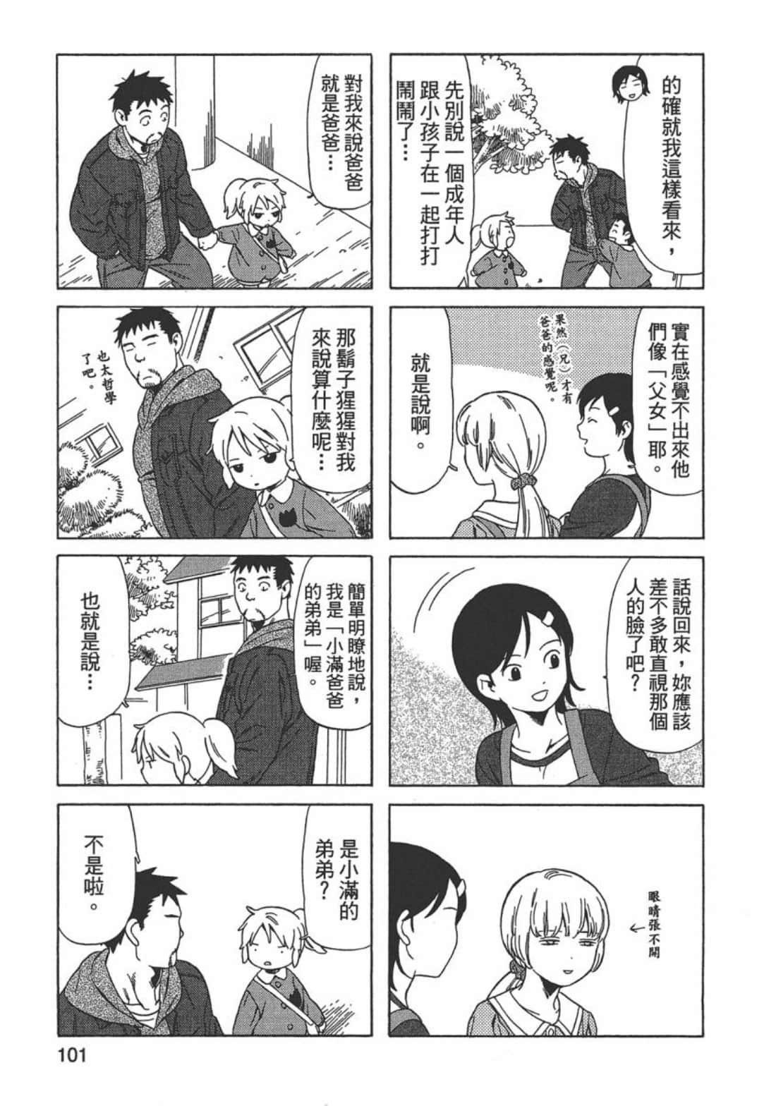 Page 103