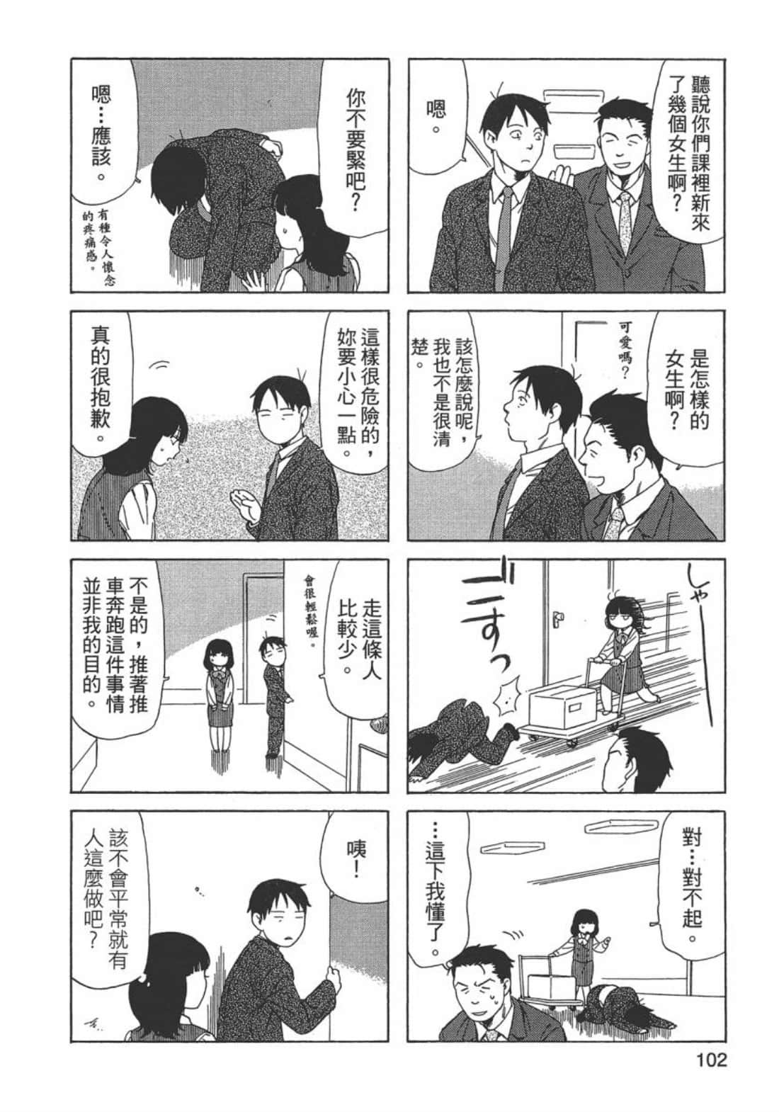 Page 104