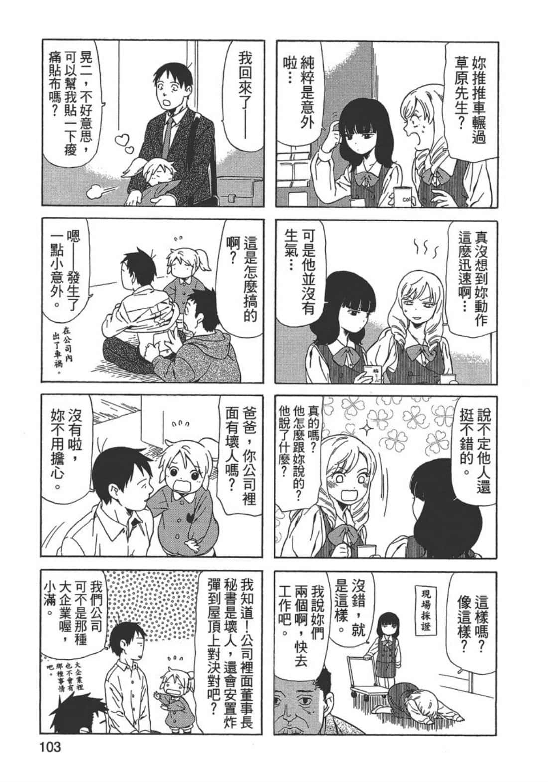 Page 105