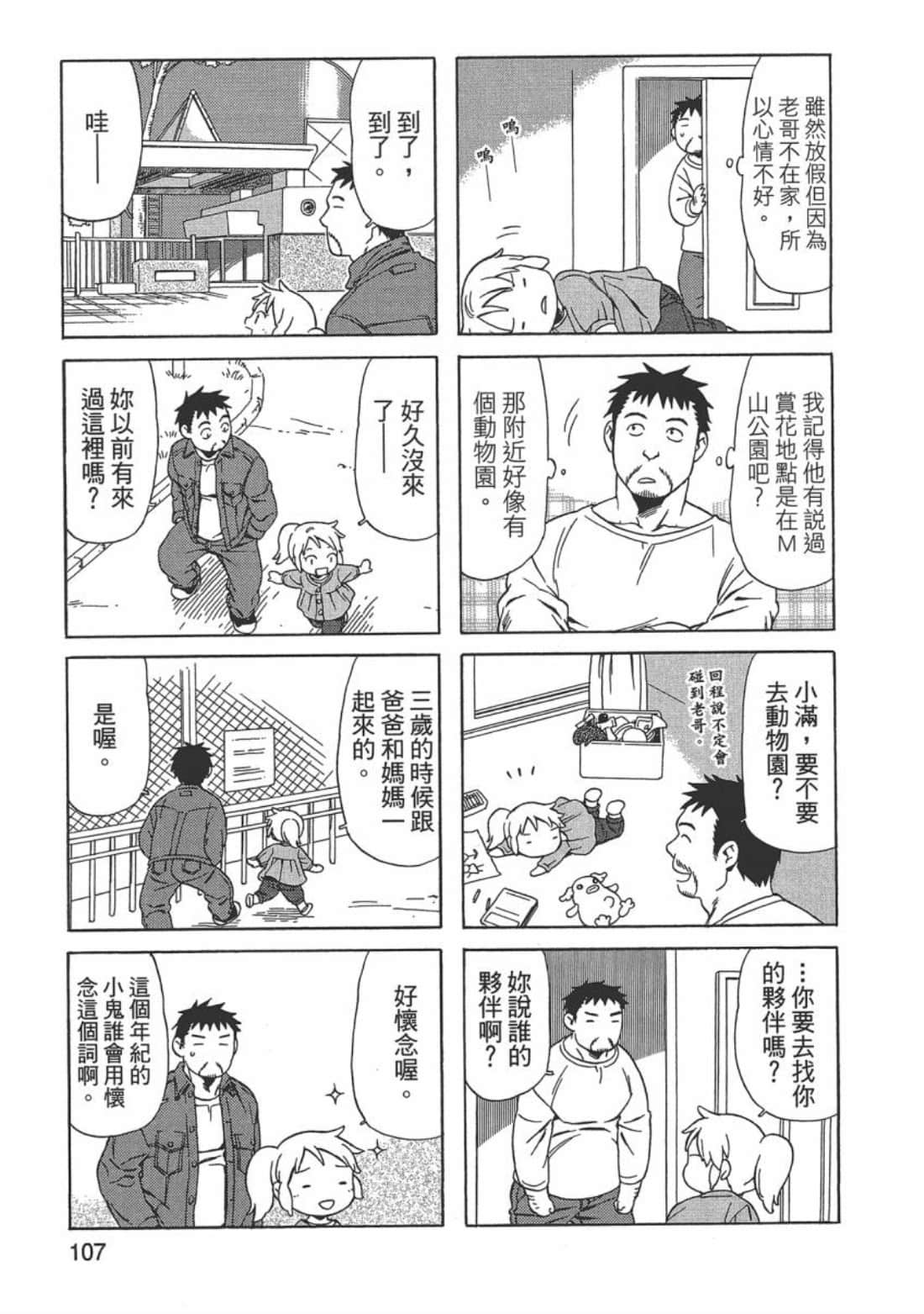 Page 109