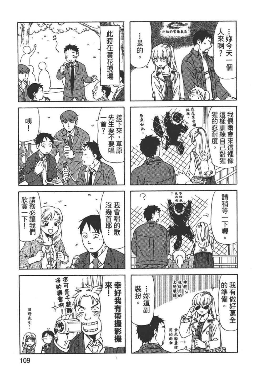 Page 111