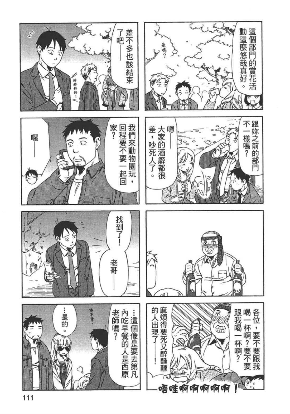 Page 113