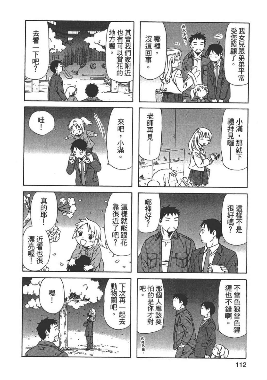 Page 114