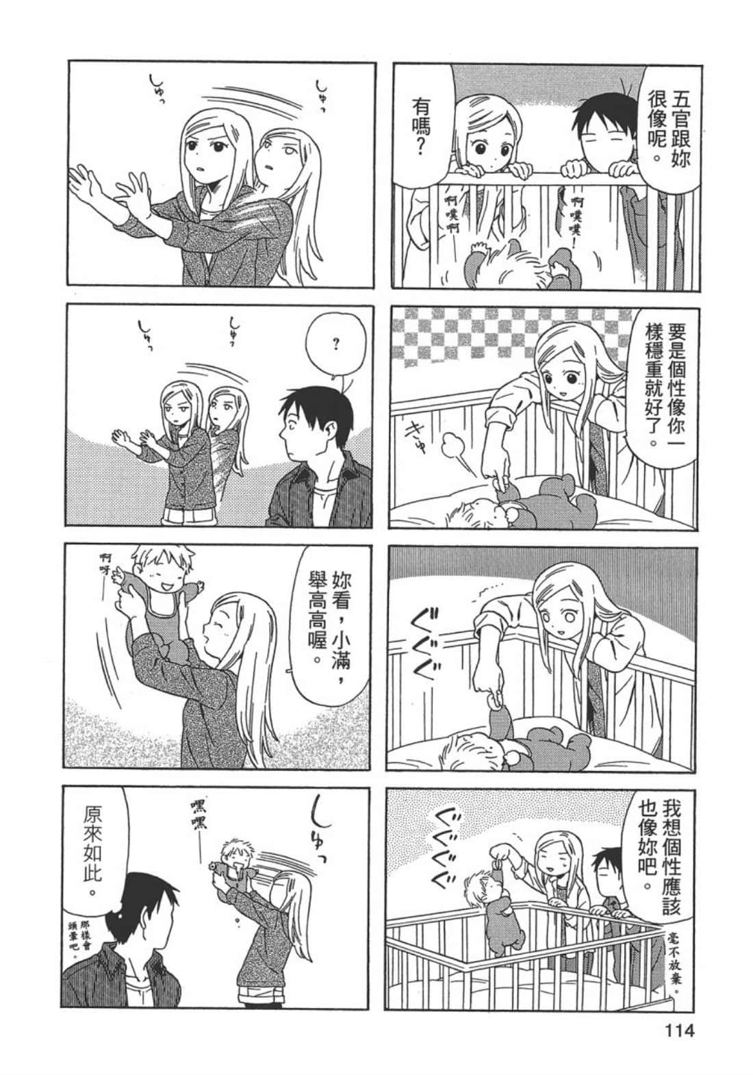 Page 116