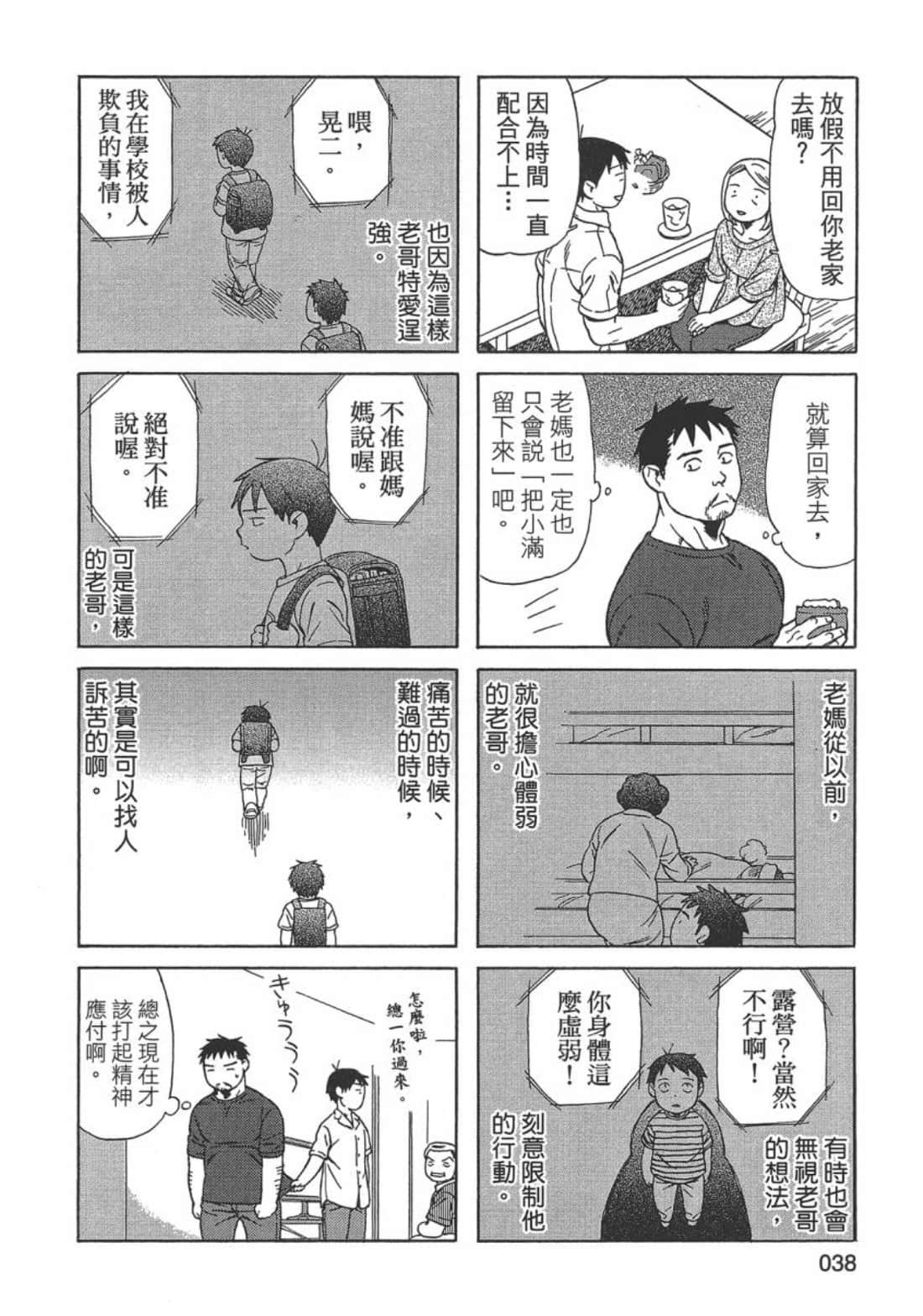 Page 40