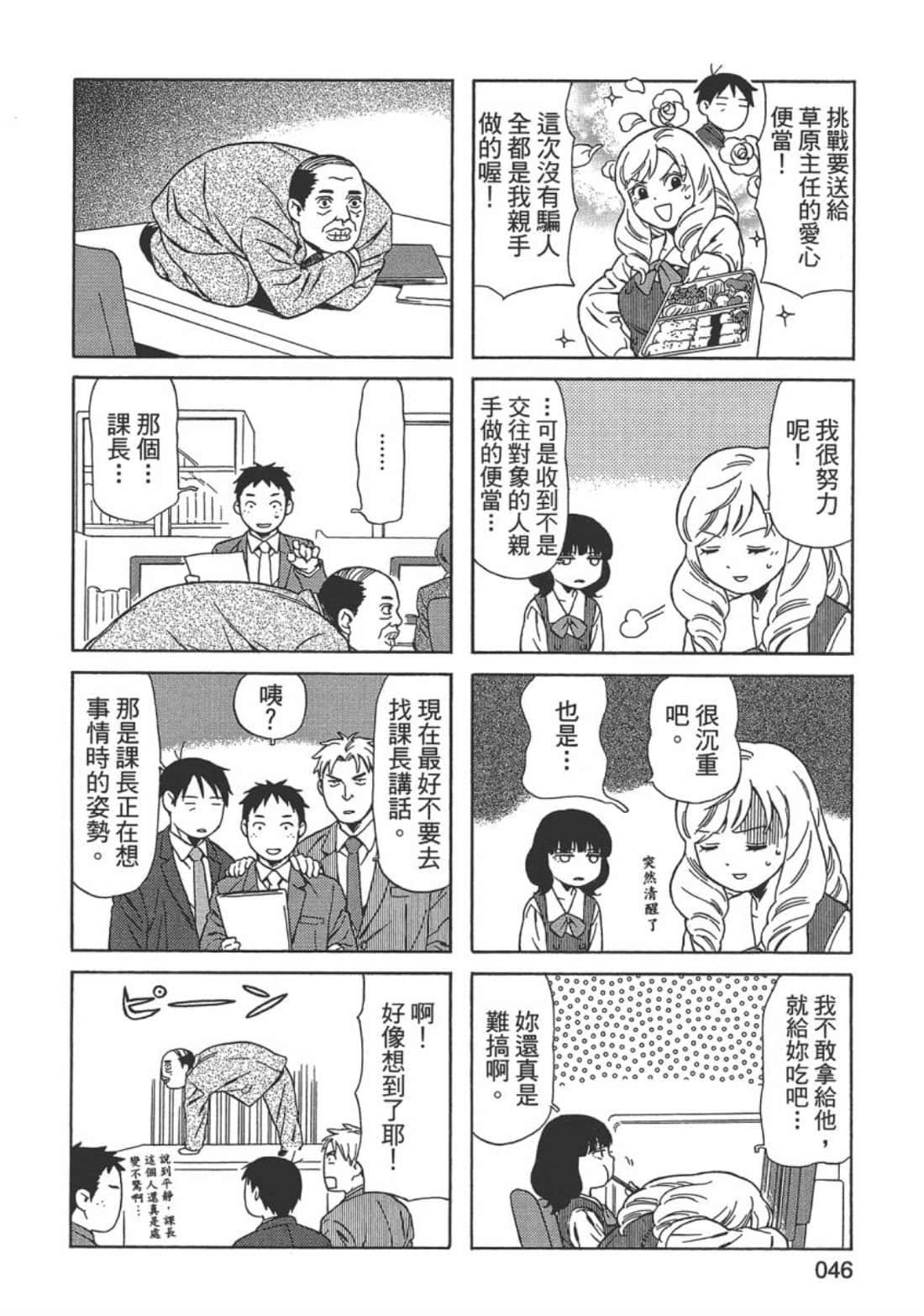 Page 48