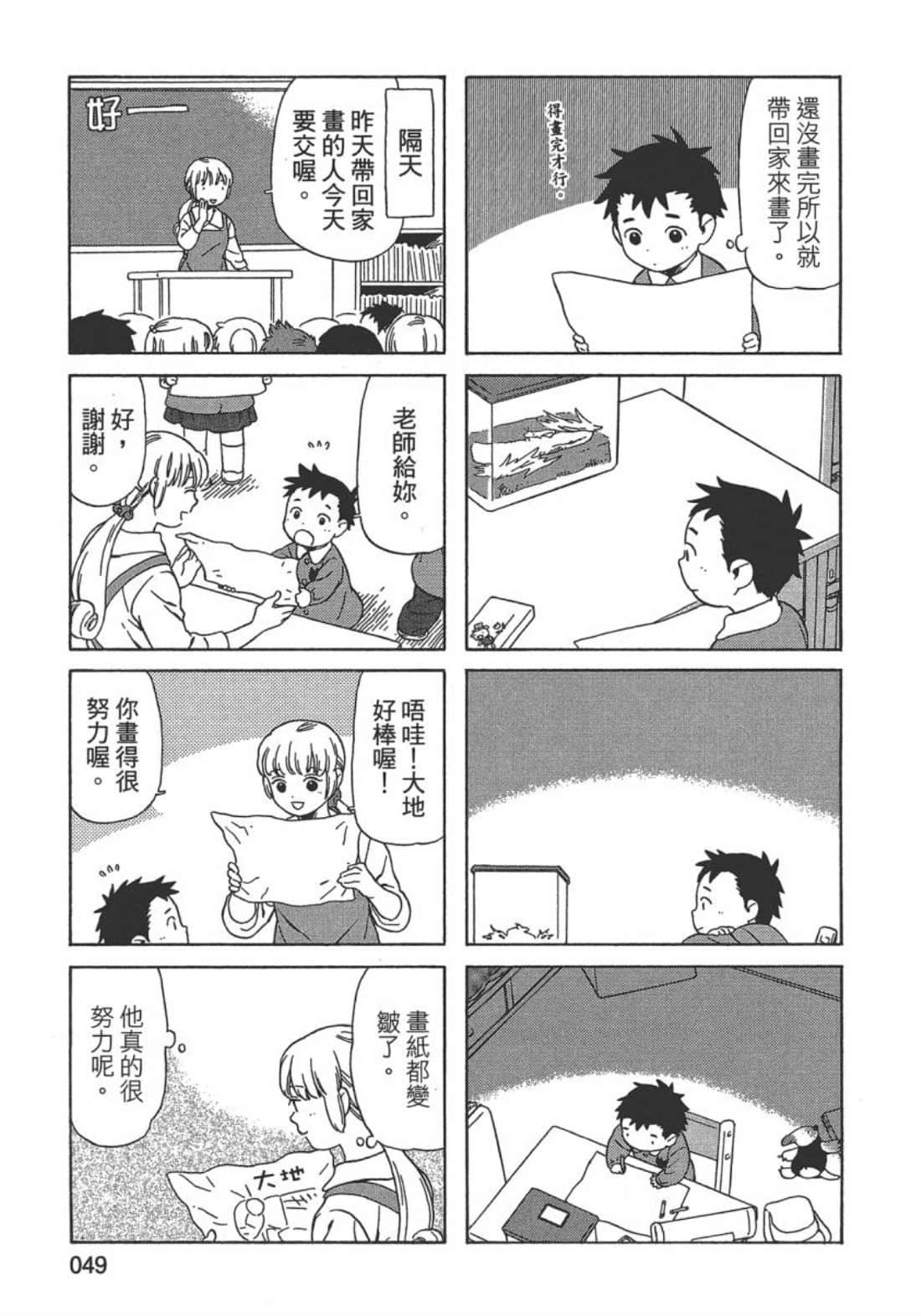 Page 51