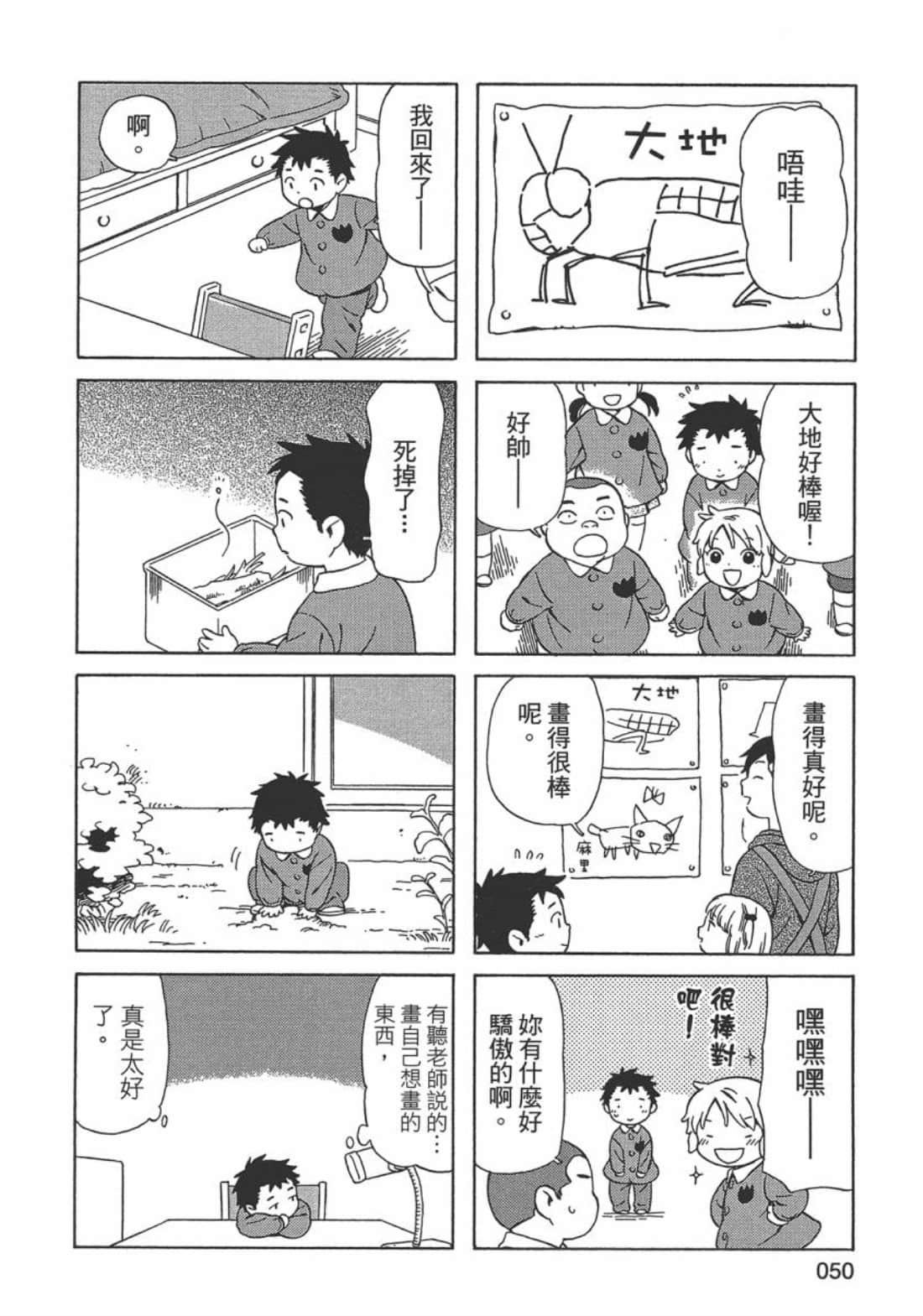 Page 52