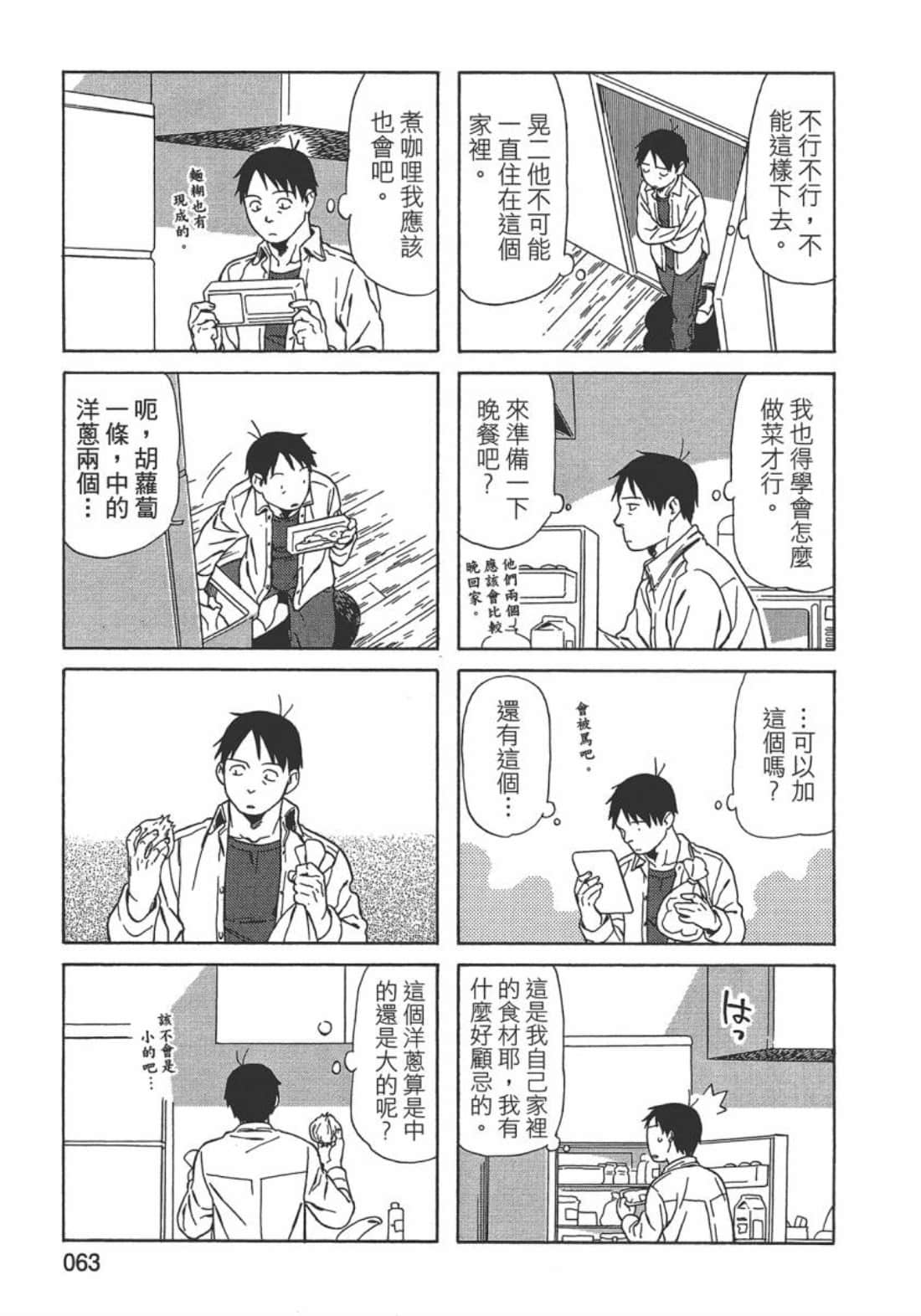 Page 65
