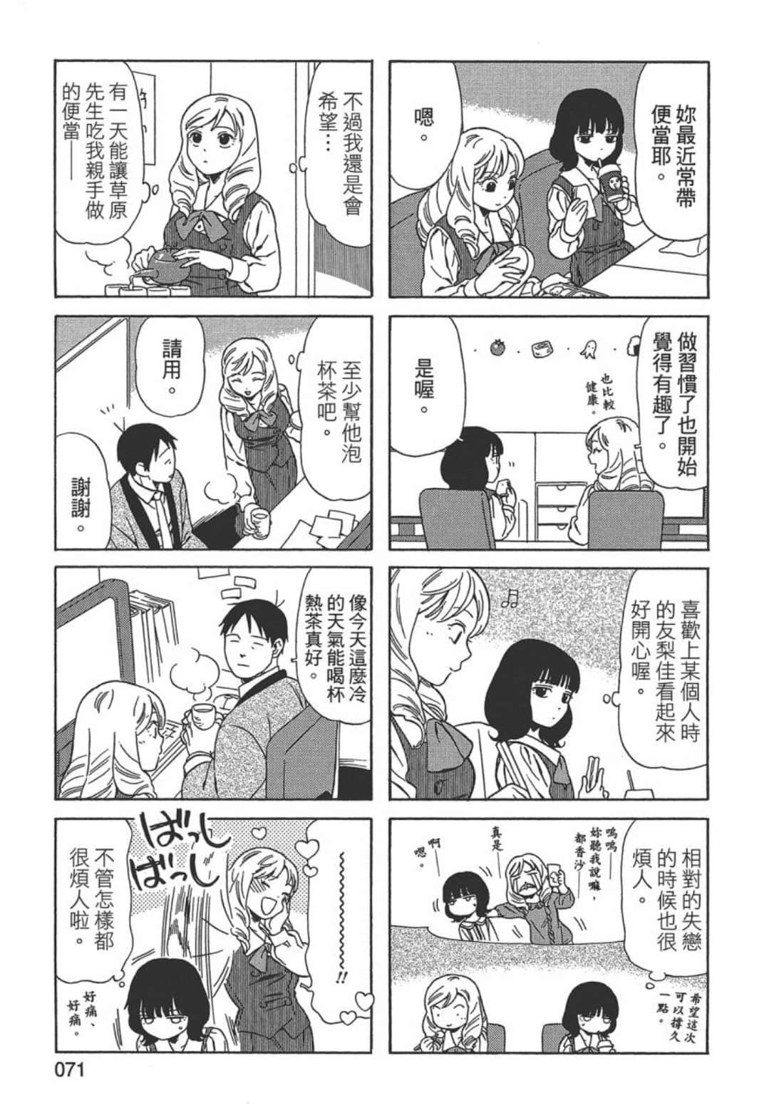 Page 73
