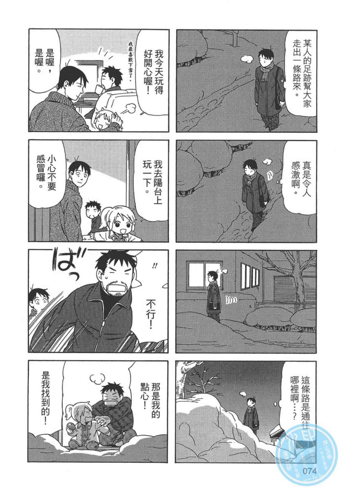 Page 76