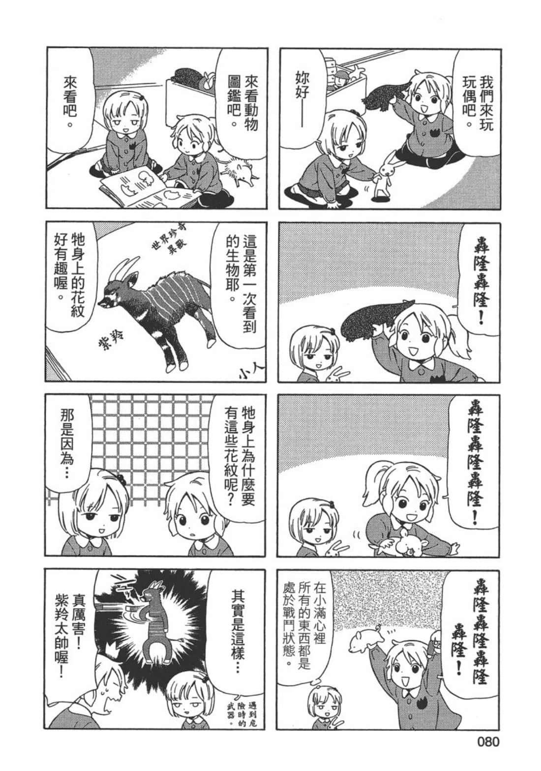 Page 82