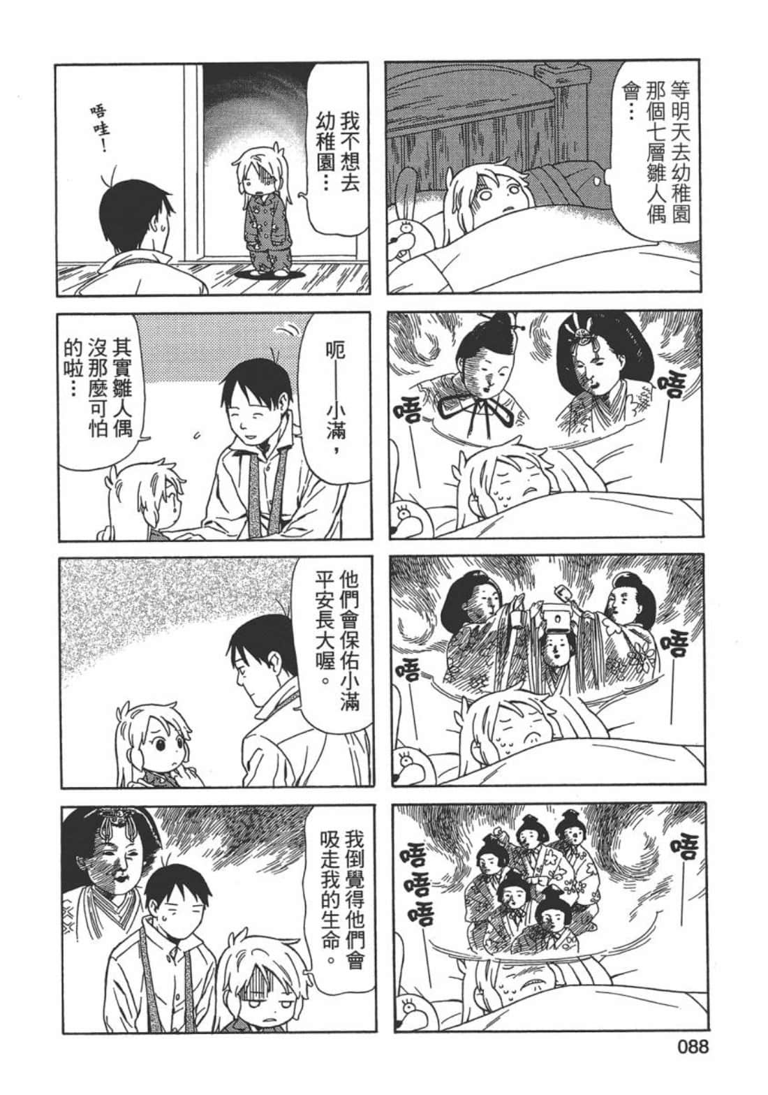 Page 90