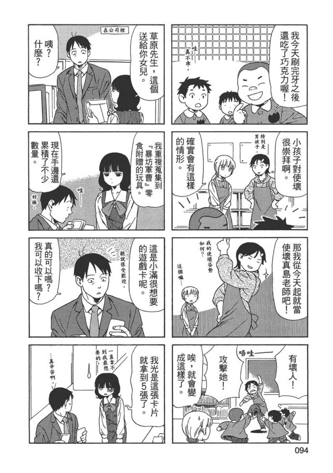 Page 96