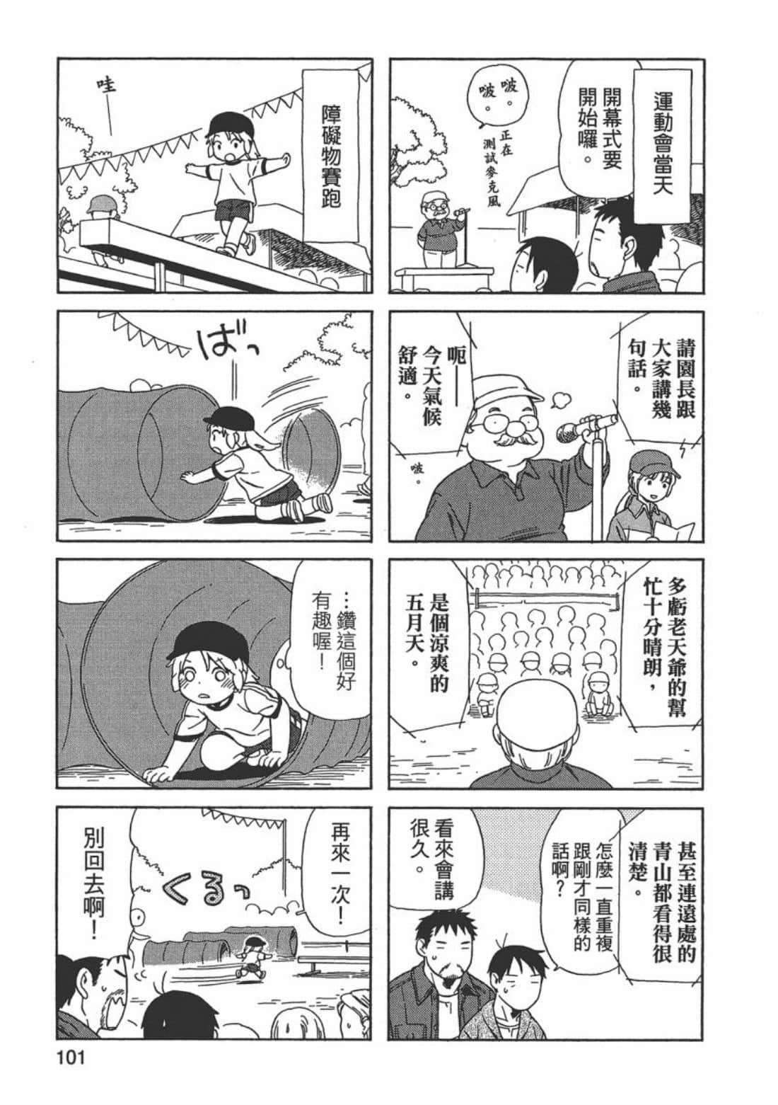 Page 103