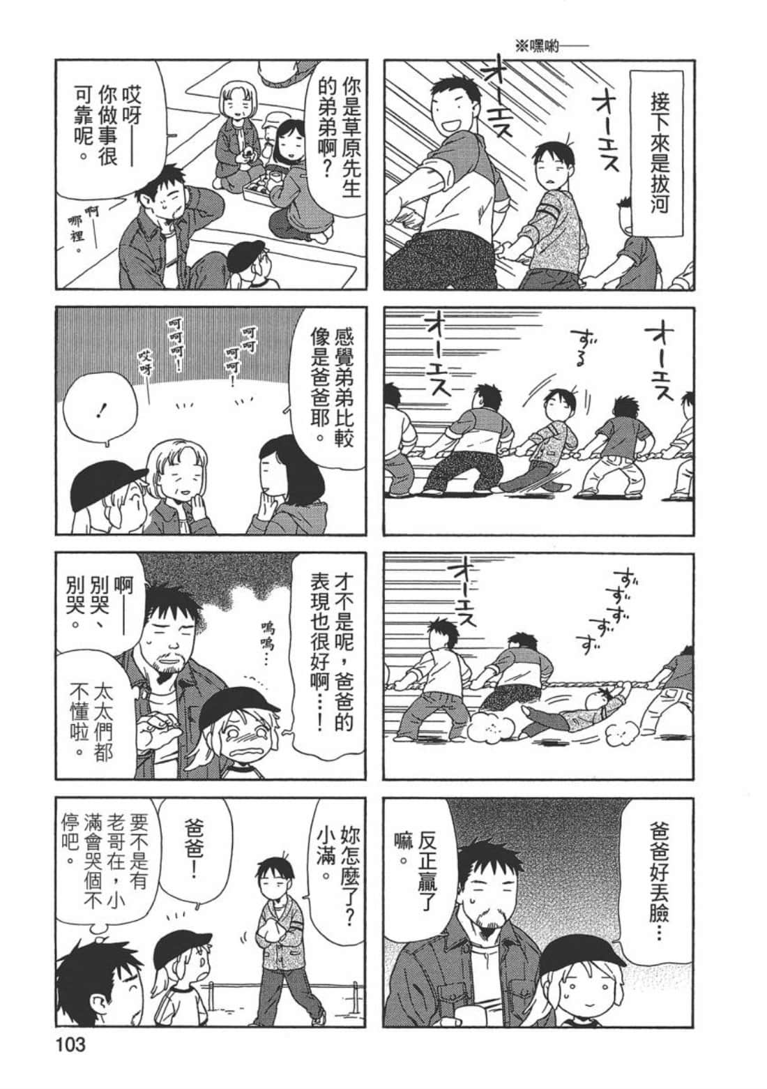Page 105