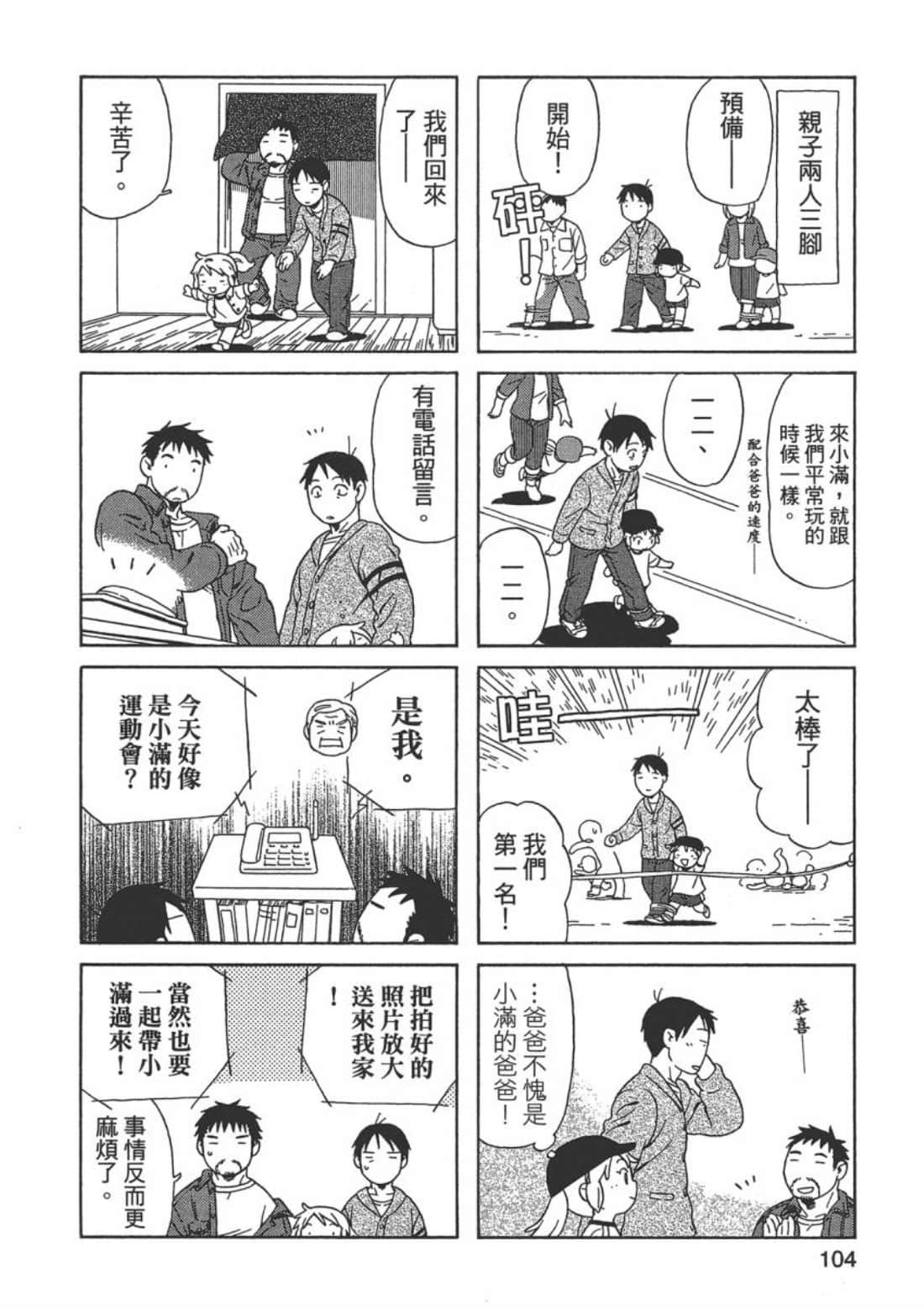 Page 106