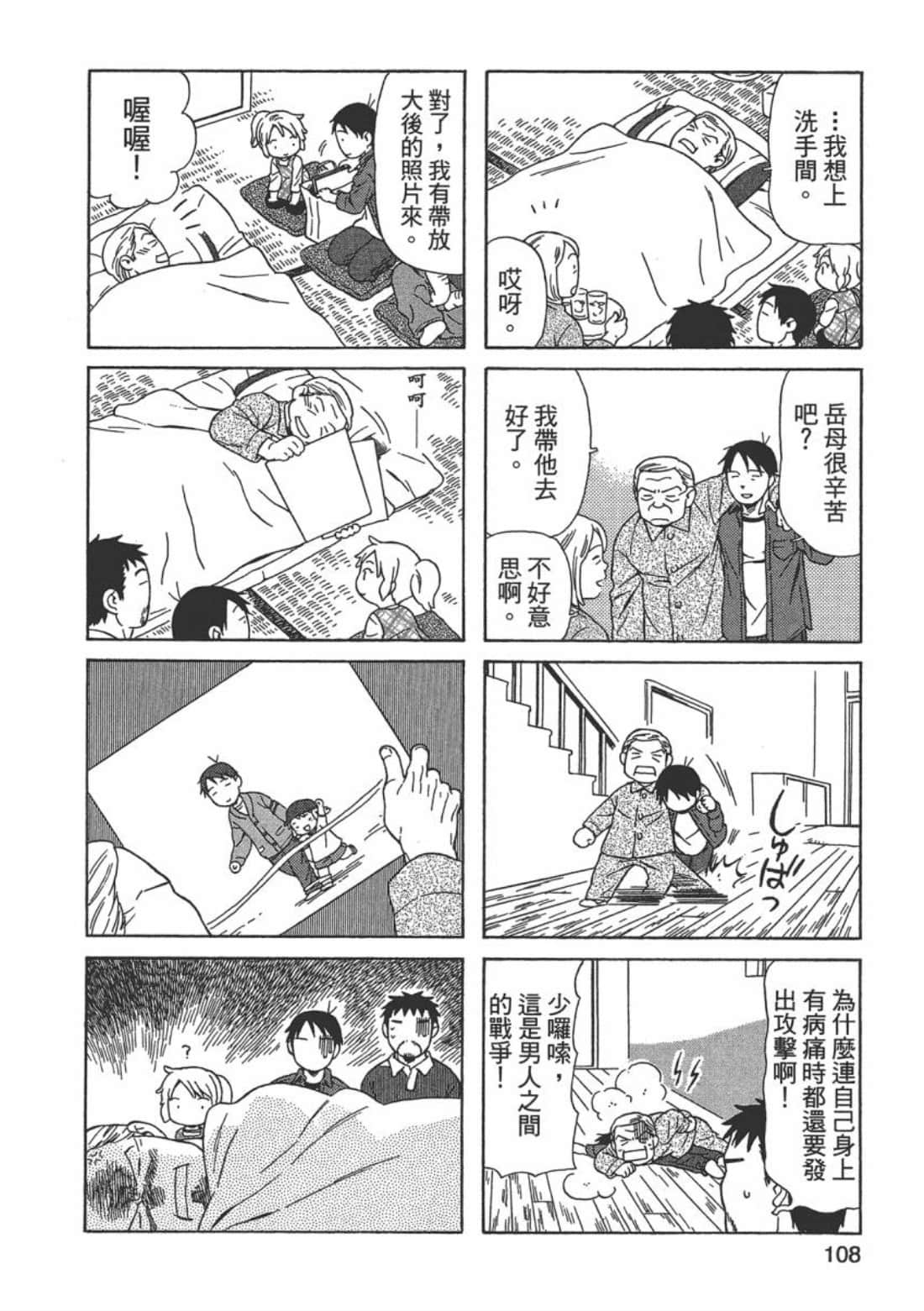 Page 110