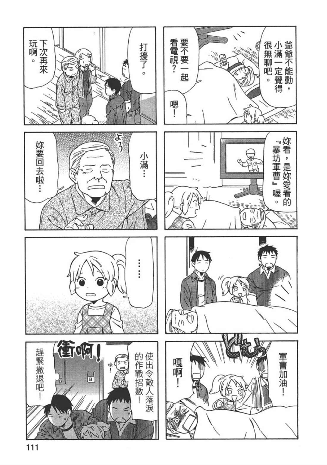 Page 113