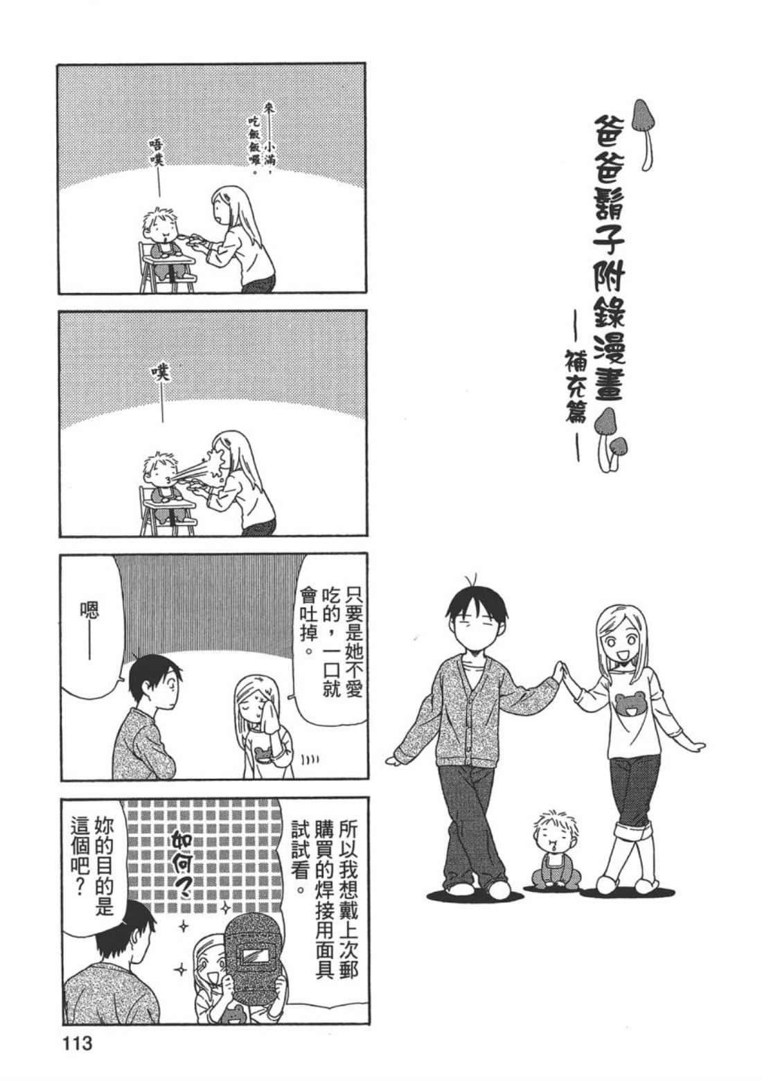Page 115