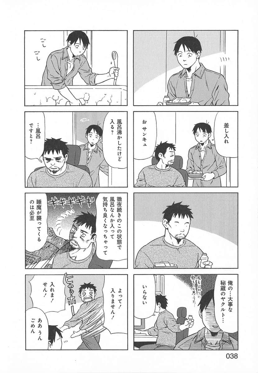 Page 38