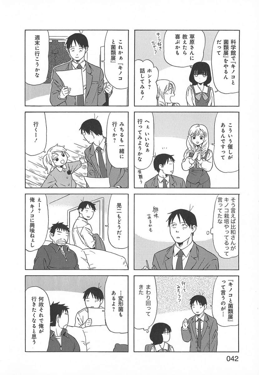 Page 42
