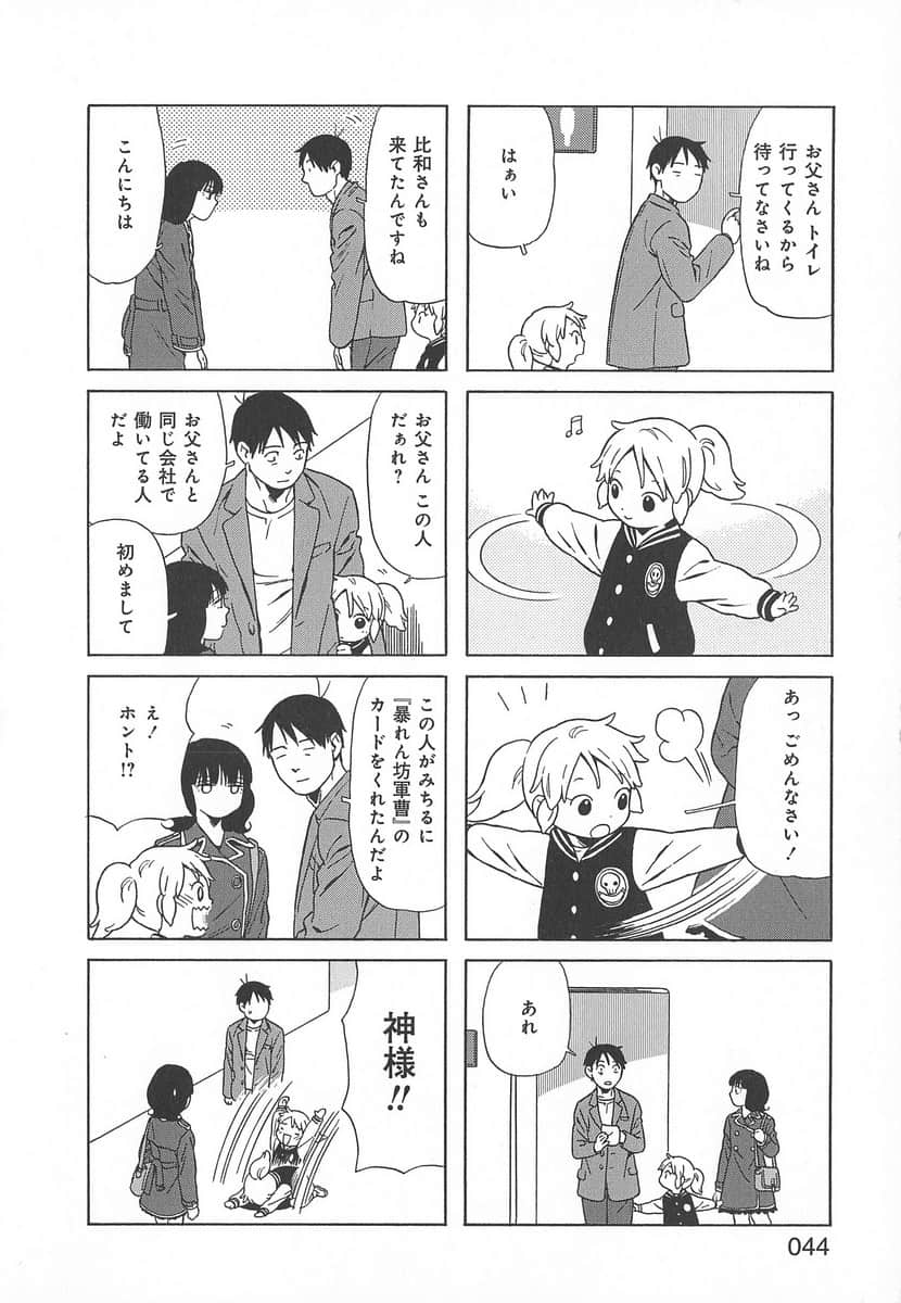 Page 44
