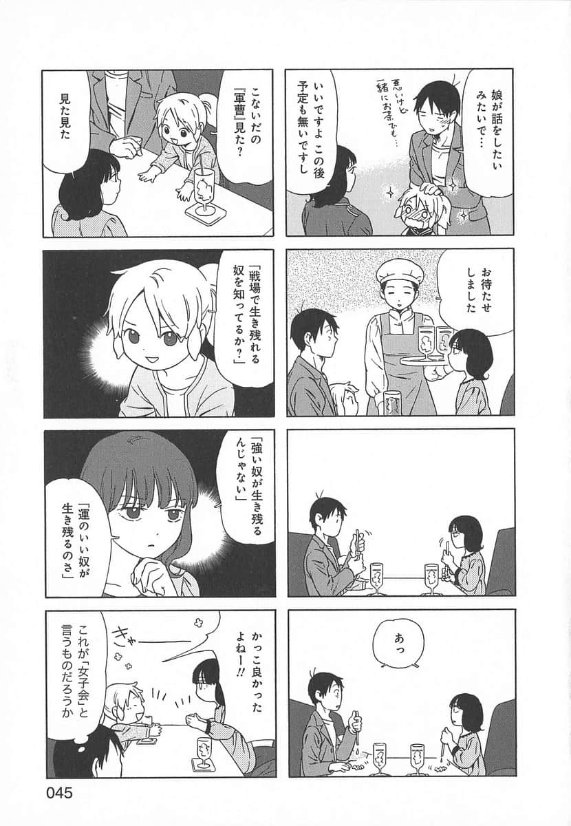 Page 45