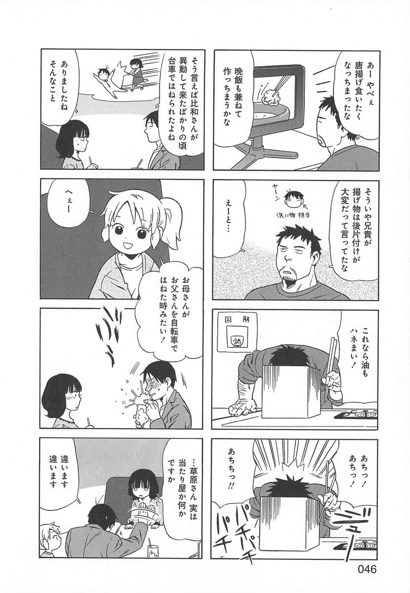 Page 46