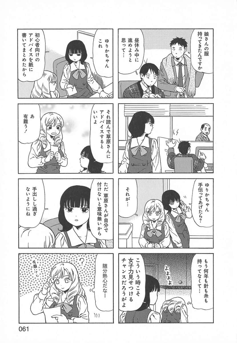 Page 61