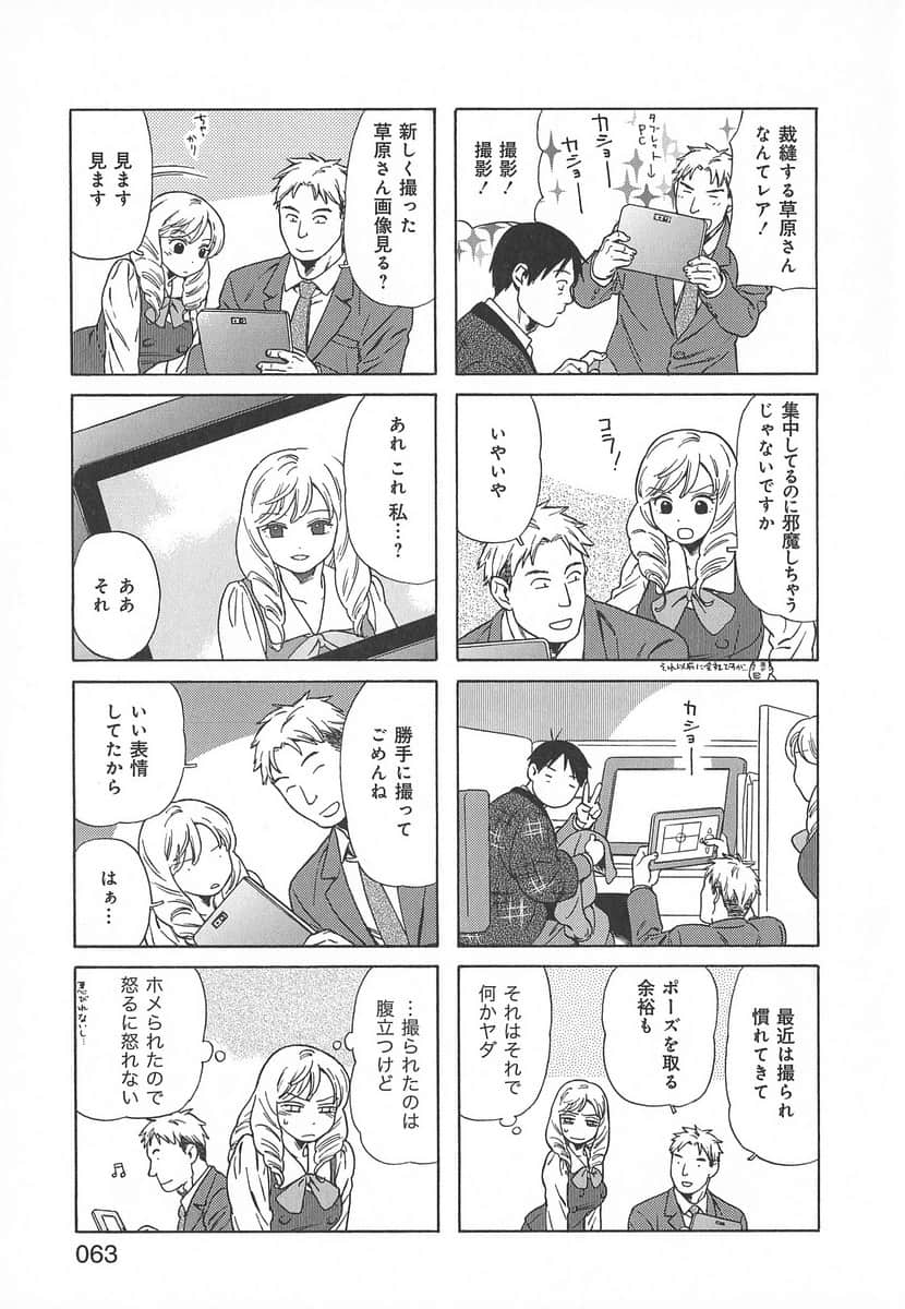 Page 63