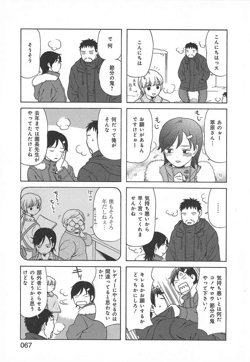 Page 67