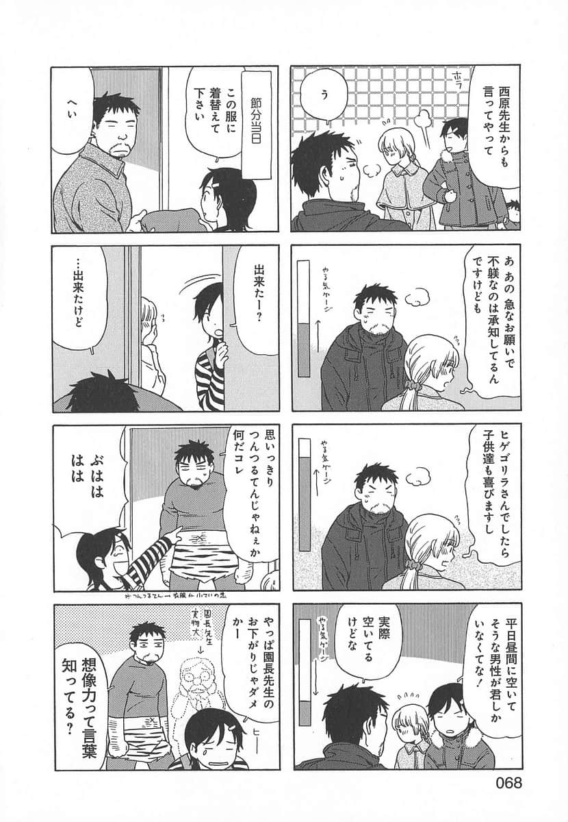 Page 68