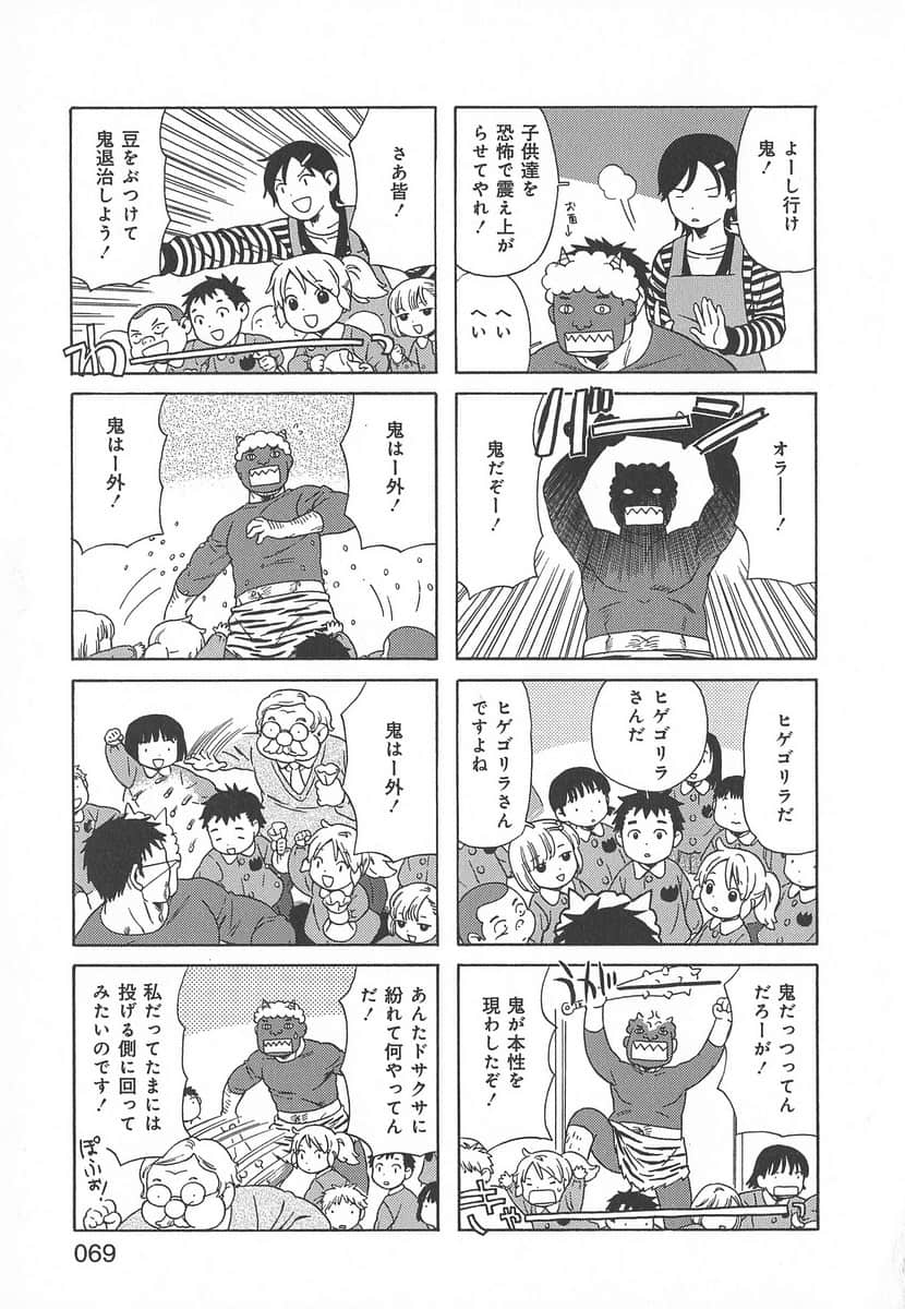 Page 69