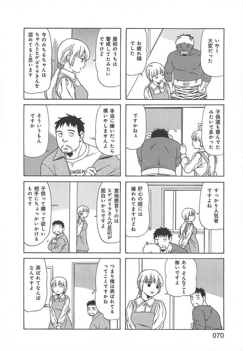 Page 70
