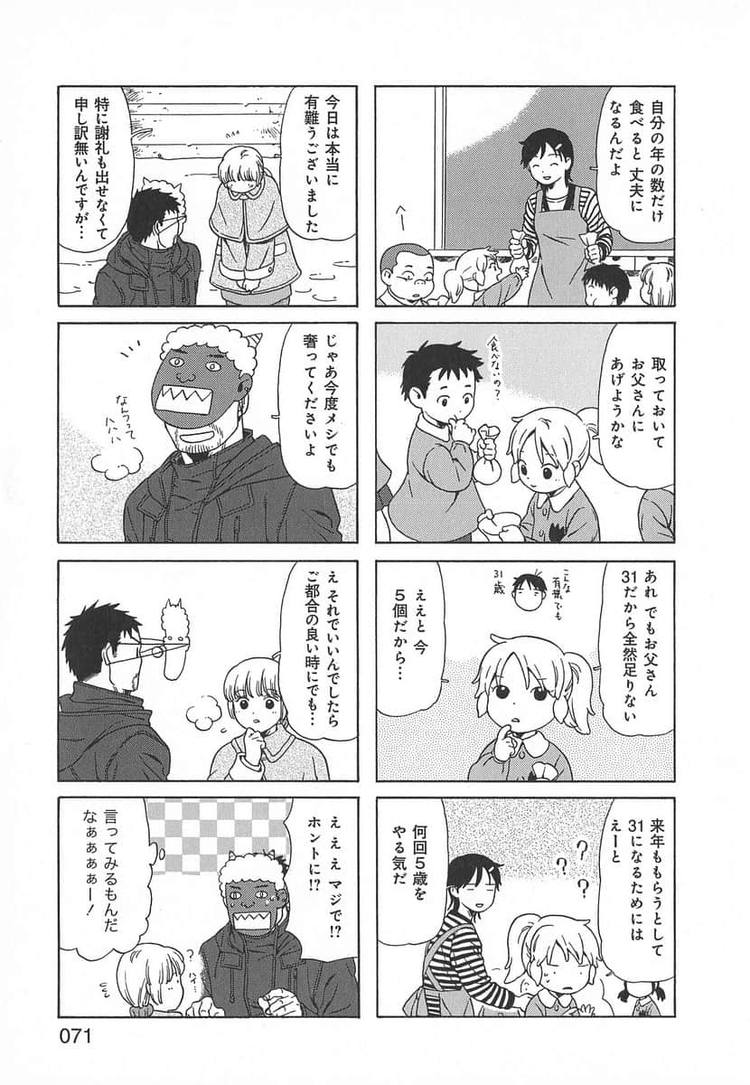 Page 71