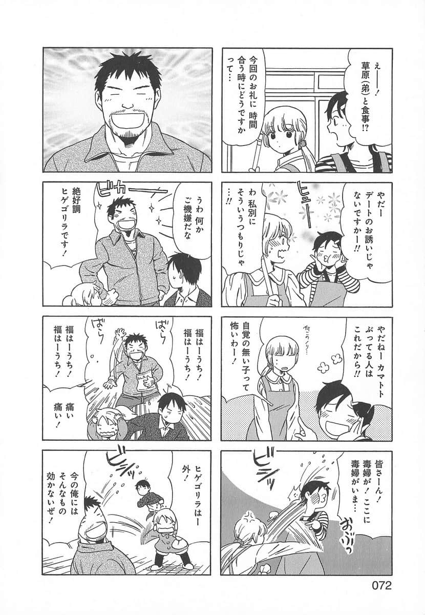 Page 72