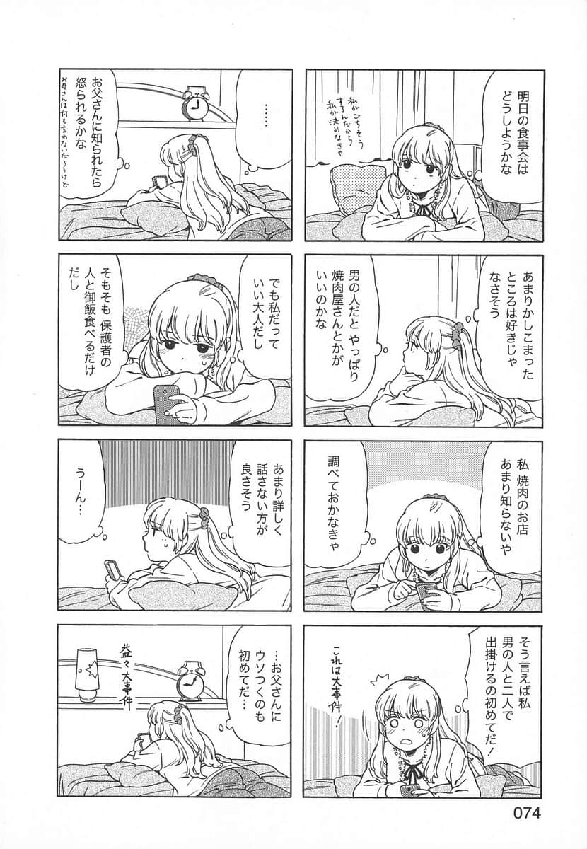 Page 74