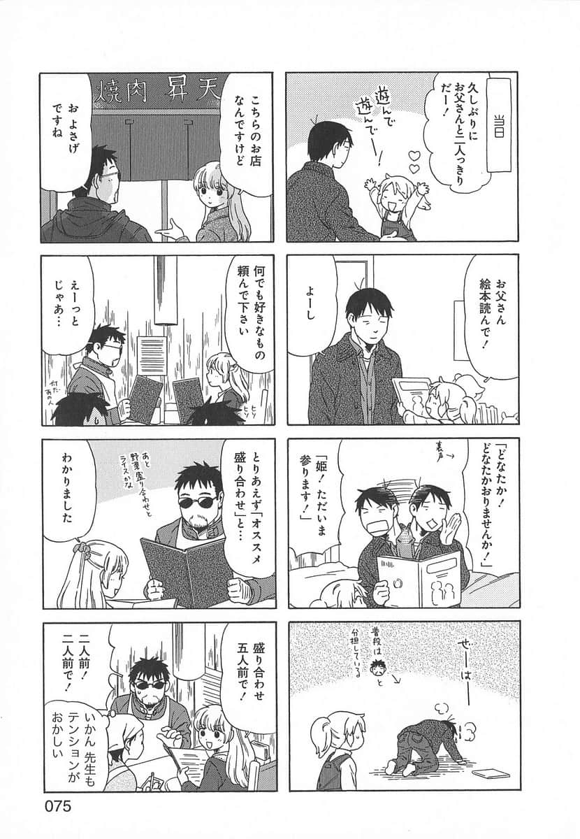 Page 75