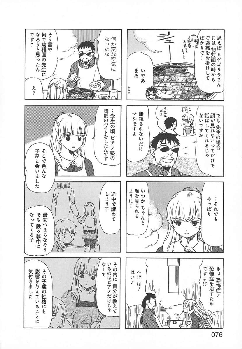 Page 76